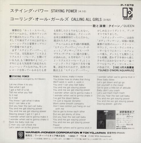 Queen Staying Power - Mint 7" vinyl single (7 inch record / 45) Japanese QUE07ST123000
