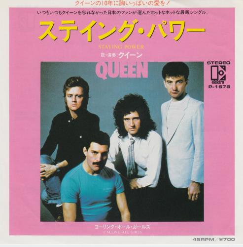 Queen Staying Power 7" vinyl single (7 inch record / 45) Japanese QUE07ST183725