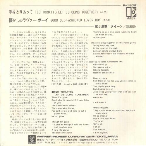 Queen Teo Toriatte [Let Us Cling Together] 7" vinyl single (7 inch record / 45) Japanese QUE07TE06590