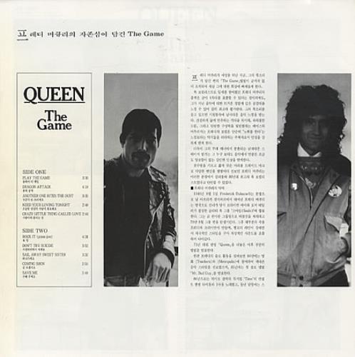 Queen The Game vinyl LP album (LP record) Korean QUELPTH332331