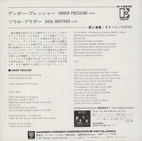 Queen Under Pressure 7" vinyl single (7 inch record / 45) Japanese QUE07UN63230