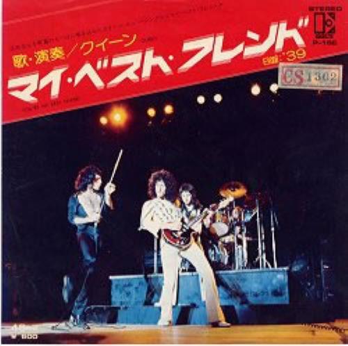 Queen You're My Best Friend 7" vinyl single (7 inch record / 45) Japanese QUE07YO169249