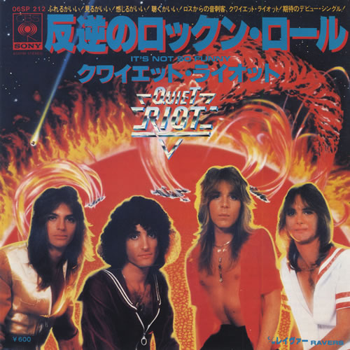 Quiet Riot It's Not So Funny 7" vinyl single (7 inch record / 45) Japanese QRT07IT329110