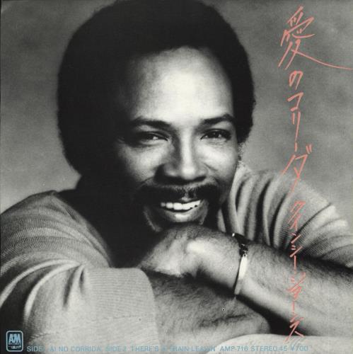 Quincy Jones Ai No Corrida + Insert 7" vinyl single (7 inch record / 45) Japanese QUJ07AI715013
