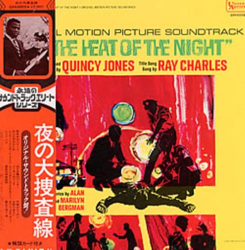 Quincy Jones In The Heat Of The Night vinyl LP album (LP record) Japanese QUJLPIN209865