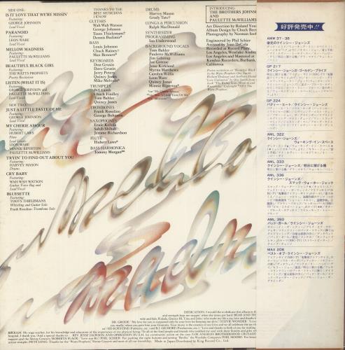 Quincy Jones Mellow Madness vinyl LP album (LP record) Japanese QUJLPME884014
