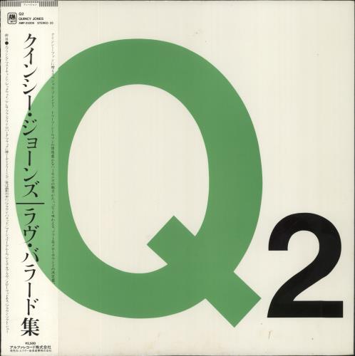 Quincy Jones Q2 vinyl LP album (LP record) Japanese QUJLPQ845330