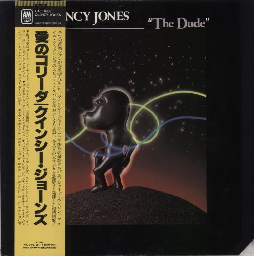 Quincy Jones The Dude vinyl LP album (LP record) Japanese QUJLPTH227845