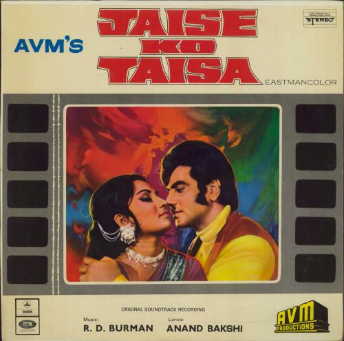 R.D. Burman Jaise Ko Taisa vinyl LP album (LP record) Indian R7KLPJA789730