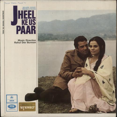 R.D. Burman Jheel Ke Us Paar vinyl LP album (LP record) Indian R7KLPJH859142