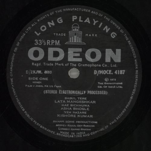 R.D. Burman Jheel Ke Us Paar vinyl LP album (LP record) Indian R7KLPJH859142
