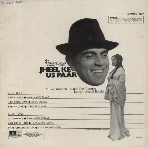 R.D. Burman Jheel Ke Us Paar vinyl LP album (LP record) Indian R7KLPJH859142