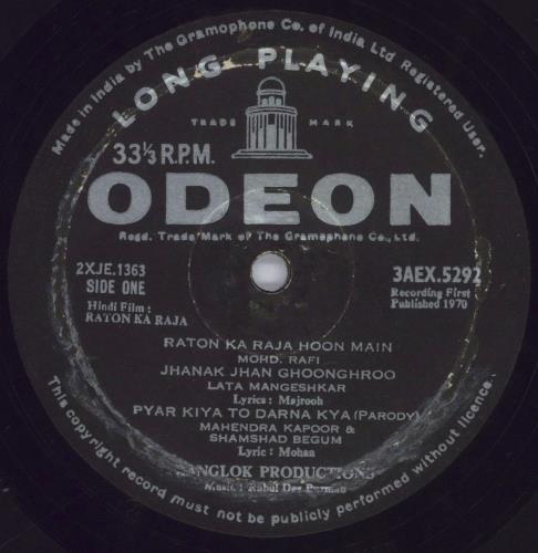 R.D. Burman Raton Ka Raja vinyl LP album (LP record) Indian R7KLPRA831695
