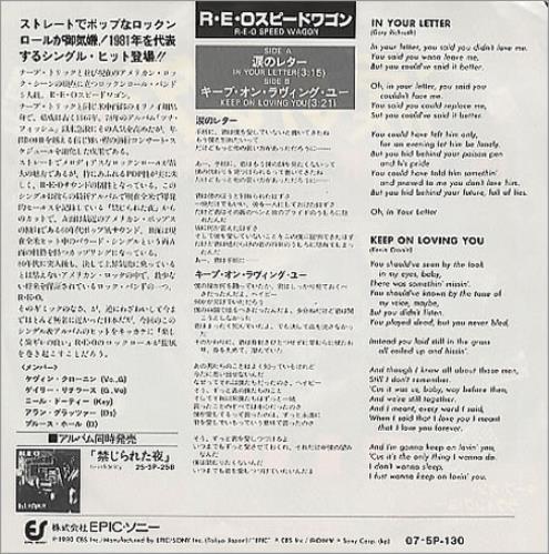 R.E.O. Speedwagon In Your Letter 7" vinyl single (7 inch record / 45) Japanese REO07IN99256
