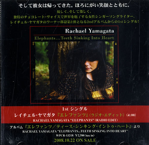 Rachael Yamagata Elephants CD-R acetate Japanese YATCREL506684