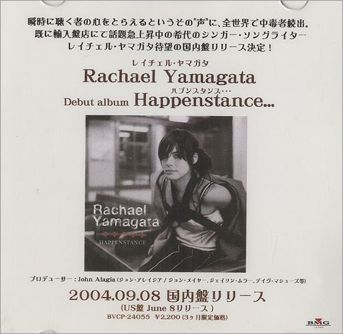Rachael Yamagata Happenstance CD-R acetate Japanese YATCRHA490756