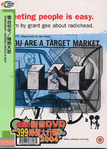 Radiohead Meeting People Is Easy DVD Taiwanese R-HDDME312536