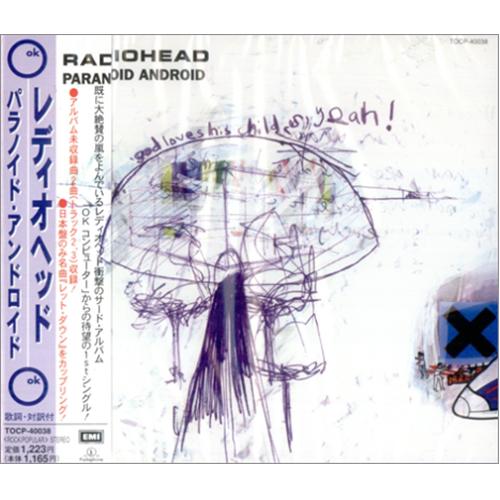 Radiohead Paranoid Android Japanese CD single (CD5 / 5") (90305)