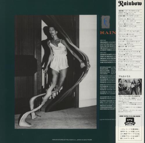 Rainbow Bent Out Of Shape vinyl LP album (LP record) Japanese RBOLPBE214869