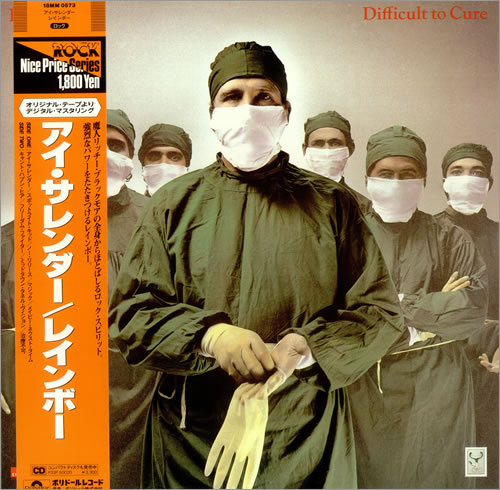 Rainbow Difficult To Cure vinyl LP album (LP record) Japanese RBOLPDI207370