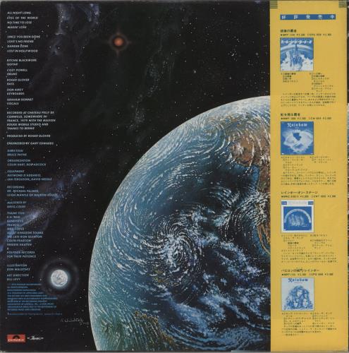 Rainbow Down To Earth + Promo Sheet vinyl LP album (LP record) Japanese RBOLPDO887797