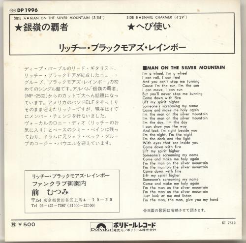 Rainbow Man On The Silver Mountain 7" vinyl single (7 inch record / 45) Japanese RBO07MA392680