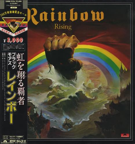 Rainbow Rainbow Rising vinyl LP album (LP record) Japanese RBOLPRA411215