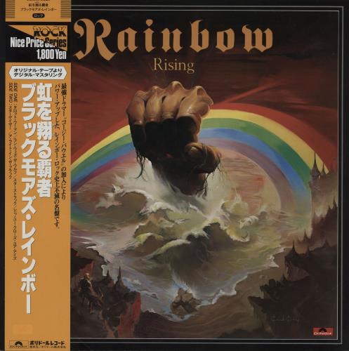 Rainbow Rainbow Rising vinyl LP album (LP record) Japanese RBOLPRA438981