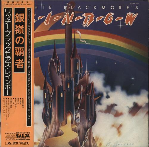 Rainbow Ritchie Blackmore's Rainbow vinyl LP album (LP record) Japanese RBOLPRI190081