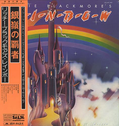 Rainbow Ritchie Blackmore's Rainbow vinyl LP album (LP record) Japanese RBOLPRI392599