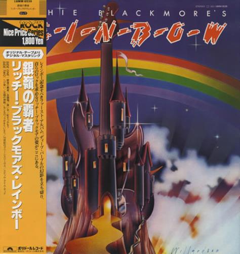 Rainbow Ritchie Blackmore's Rainbow vinyl LP album (LP record) Japanese RBOLPRI397029