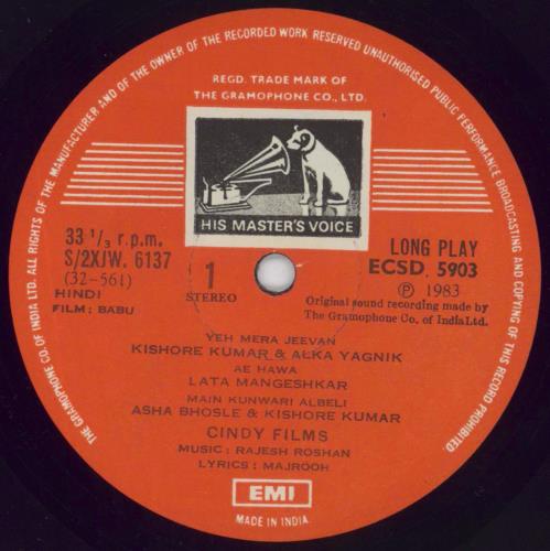 Rajesh Roshan Babu vinyl LP album (LP record) Indian XGJLPBA849081