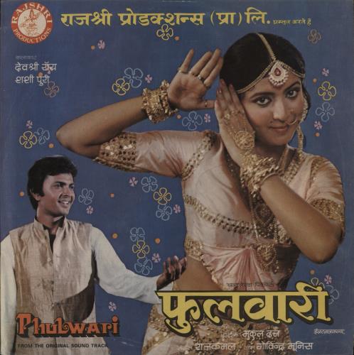 Rajkamal Phulwari vinyl LP album (LP record) Indian 6DKLPPH824508