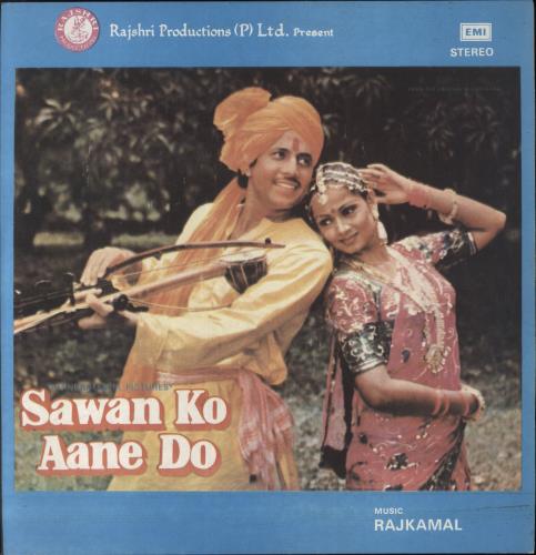 Rajkamal Sawan Ko Aane Do vinyl LP album (LP record) Pakistani 6DKLPSA847140
