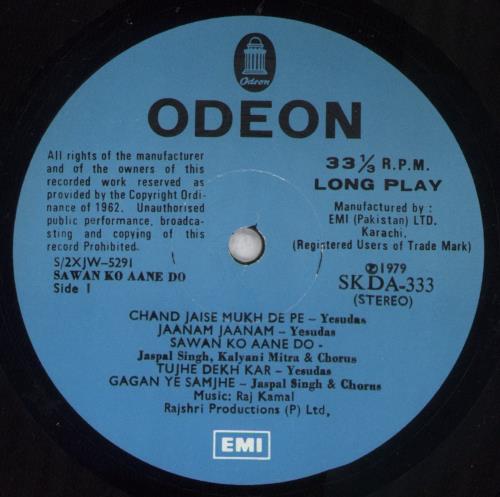 Rajkamal Sawan Ko Aane Do vinyl LP album (LP record) Pakistani 6DKLPSA847140