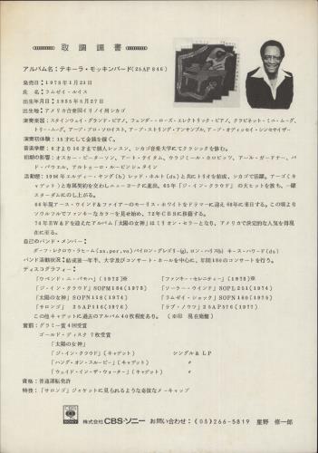 Ramsey Lewis Tequila Mockingbird vinyl LP album (LP record) Japanese RB8LPTE872488