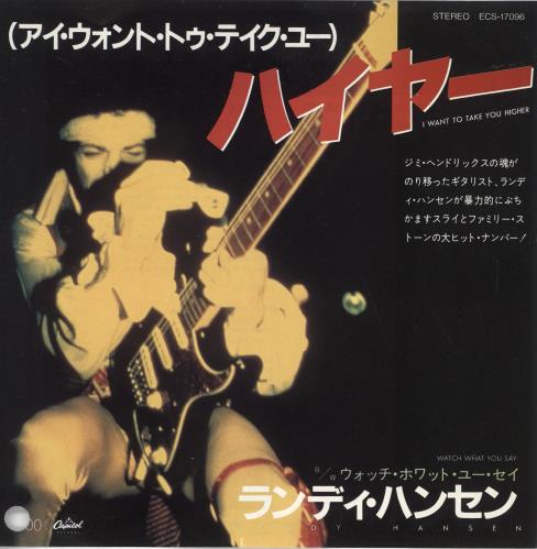Randy Hansen I Want To Take You Higher 7" vinyl single (7 inch record / 45) Japanese R7N07IW730406