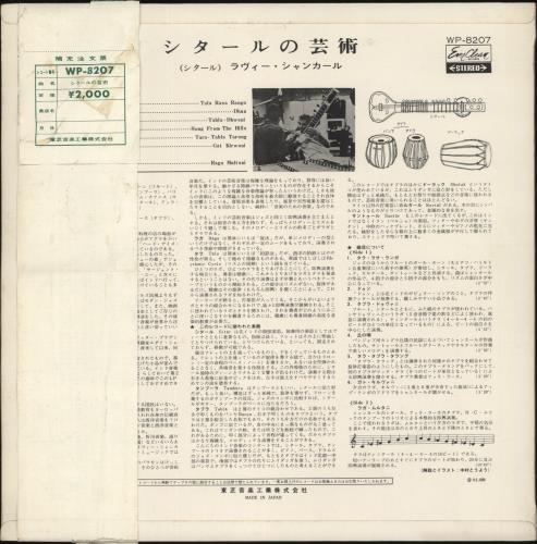 Ravi Shankar Portrait Of Genius - Red Vinyl + Obi vinyl LP album (LP record) Japanese RVKLPPO868185