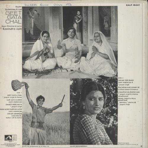 Ravindra Jain Geet Gata Chal vinyl LP album (LP record) Indian XG7LPGE859128