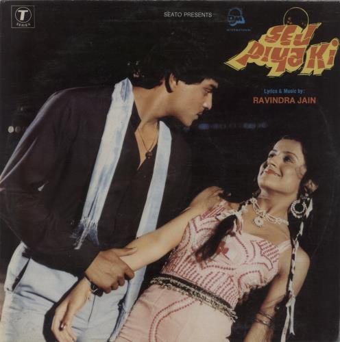 Ravindra Jain Sej Piya Ki vinyl LP album (LP record) Indian XG7LPSE893766