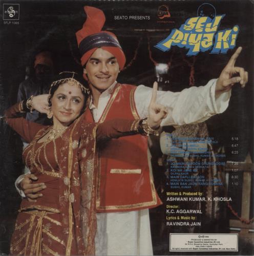 Ravindra Jain Sej Piya Ki vinyl LP album (LP record) Indian XG7LPSE893766