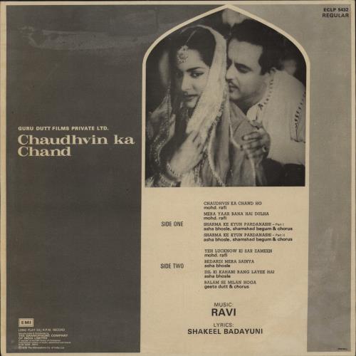 Ravi Chaudhvin Ka Chand vinyl LP album (LP record) Indian XG5LPCH886800