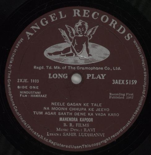 Ravi Hamraaz vinyl LP album (LP record) Indian XG5LPHA886684