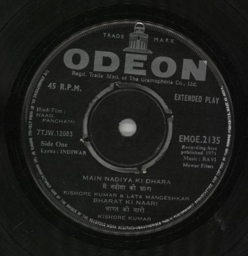 Ravi Naag Panchami 7" vinyl single (7 inch record / 45) Indian XG507NA871216