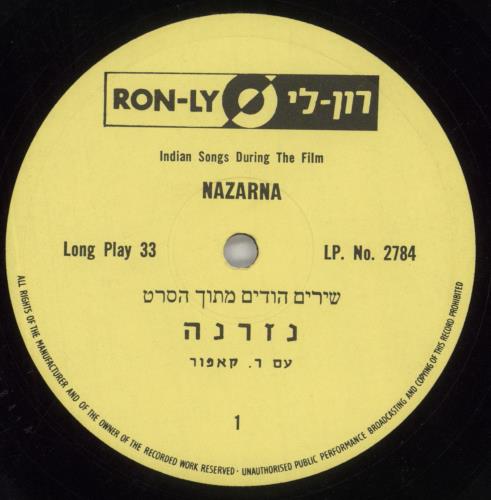 Ravi Nazrana vinyl LP album (LP record) Israeli XG5LPNA849754