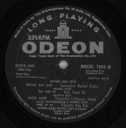 Ravi Samajko Badal Dalo vinyl LP album (LP record) Indian XG5LPSA787178