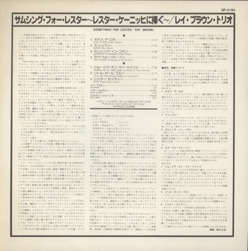 Ray Brown Something For Lester vinyl LP album (LP record) Japanese OWNLPSO872521