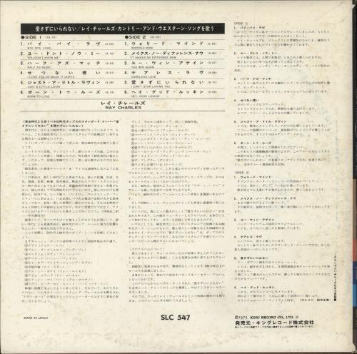 Ray Charles Modern Sounds In Country And Western Music vinyl LP album (LP record) Japanese RYHLPMO884279