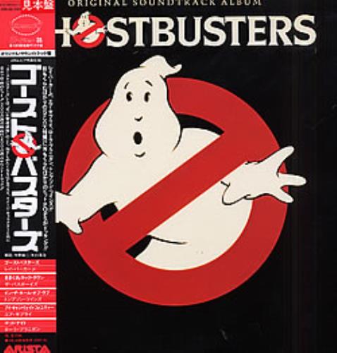 Ray Parker Jr Ghostbusters vinyl LP album (LP record) Japanese RPJLPGH267293