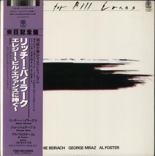 Richard Beirach Elegy For Bill Evans vinyl LP album (LP record) Japanese W9DLPEL796728